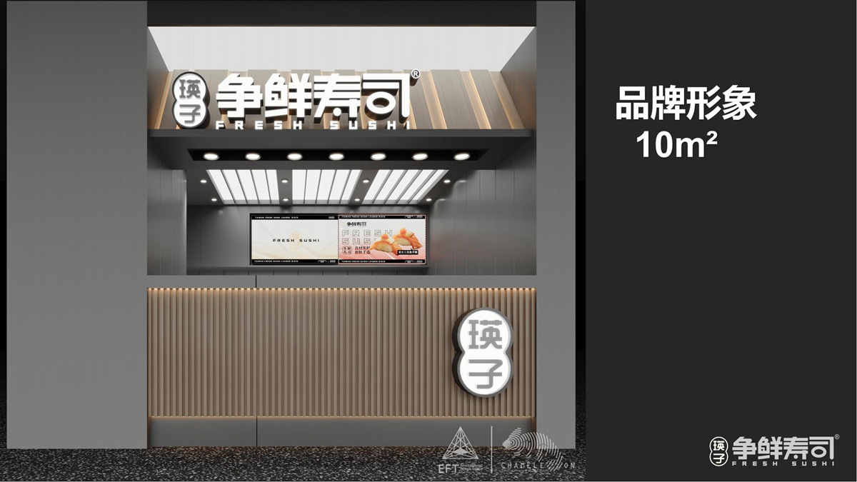 瑛子爭(zhēng)鮮品牌項(xiàng)目合作_09.jpg